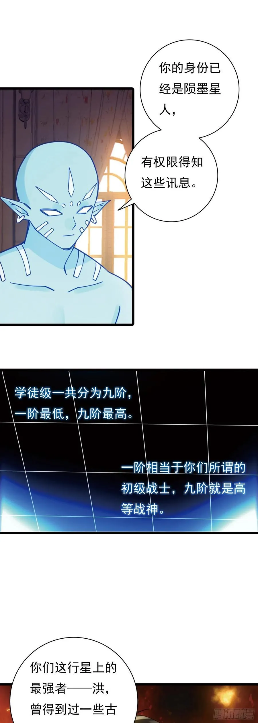 88 陨墨星17