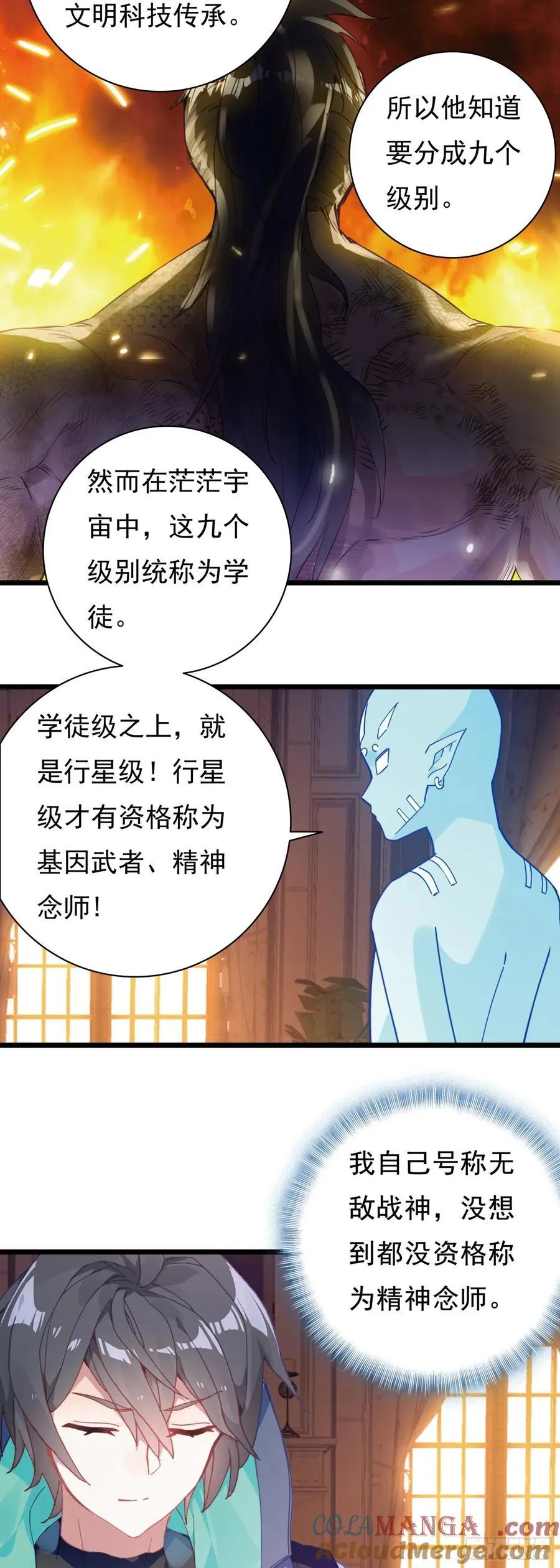 88 陨墨星18