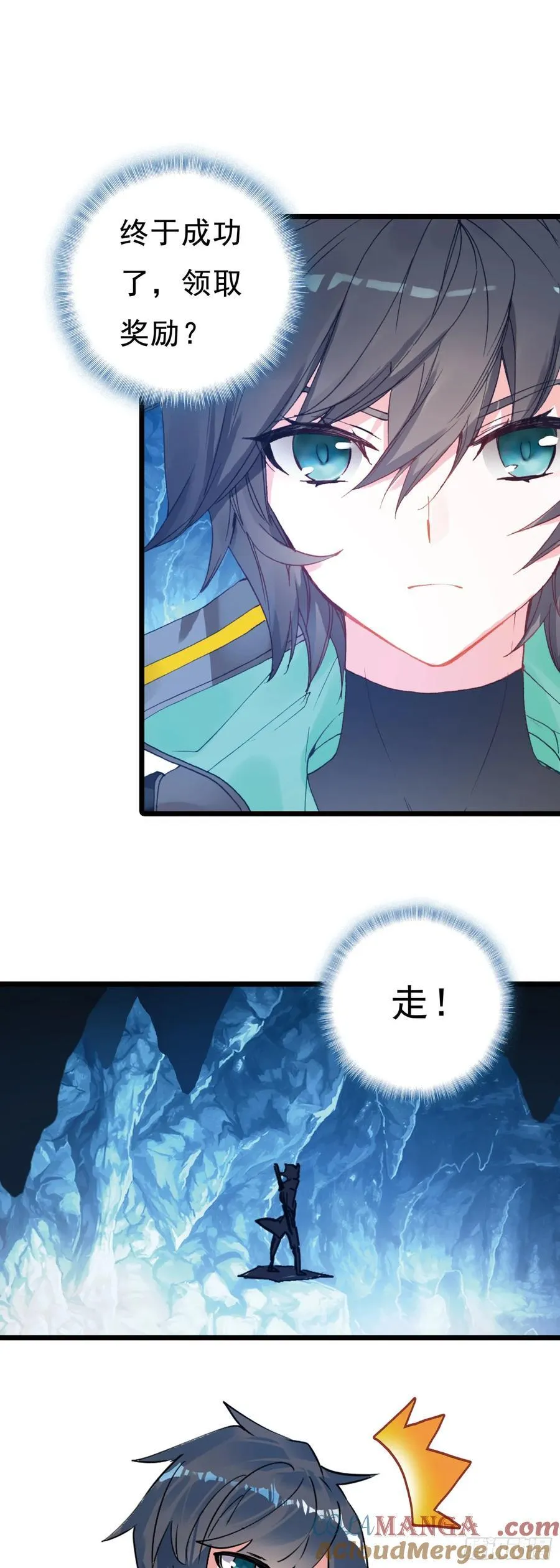 88 陨墨星4