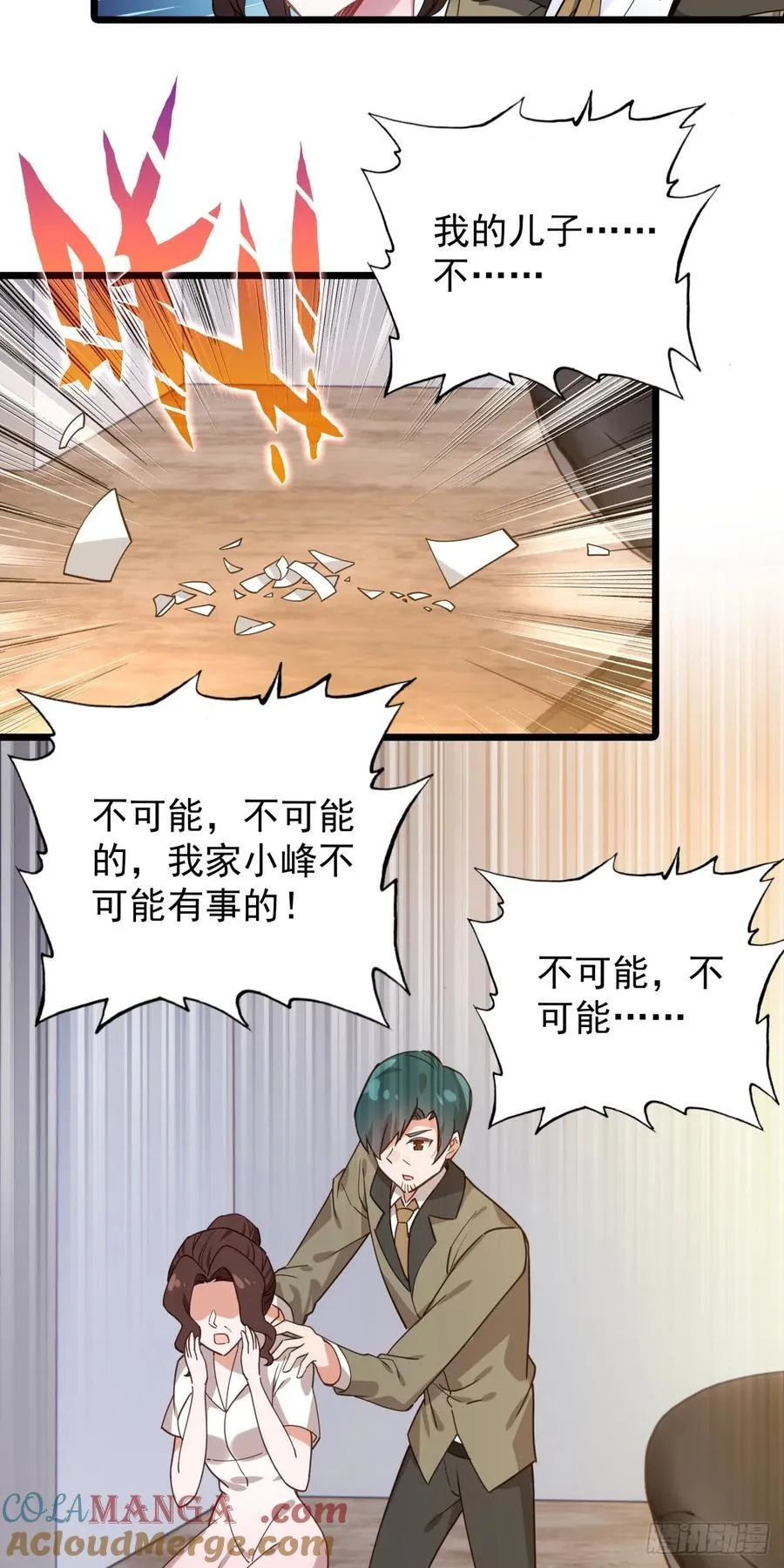 87 确认死亡8