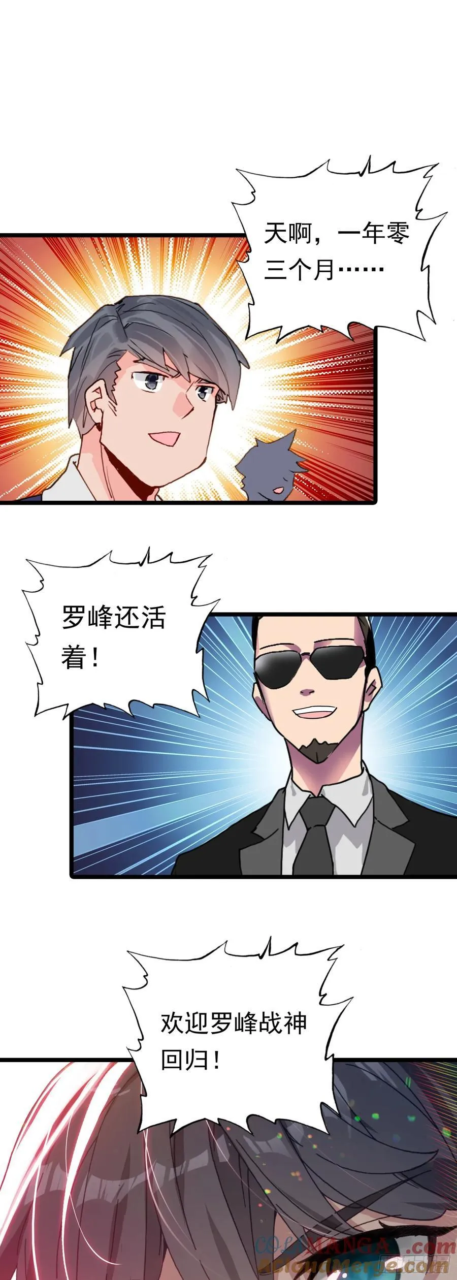 89 战神归来10