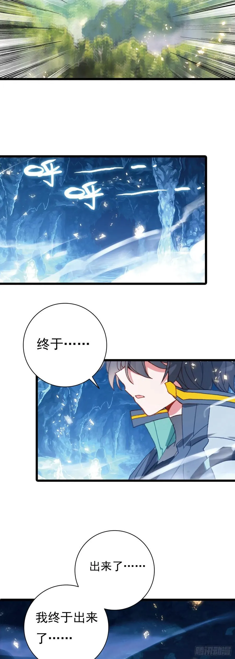 88 陨墨星1