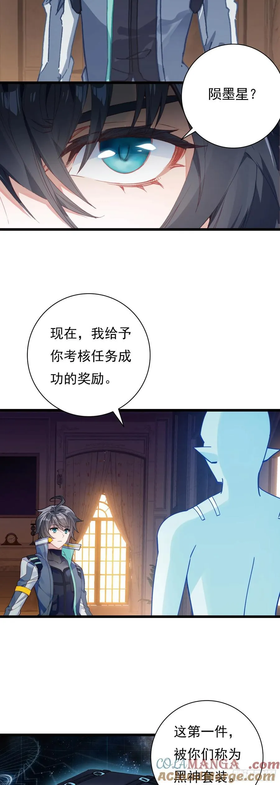 88 陨墨星10