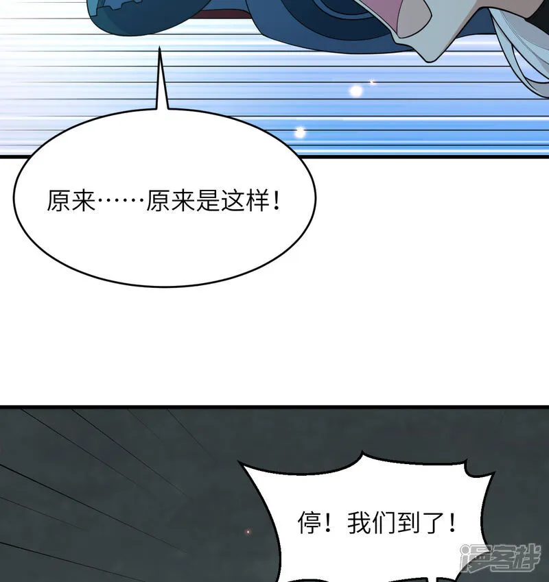 第212话 统合诸力30