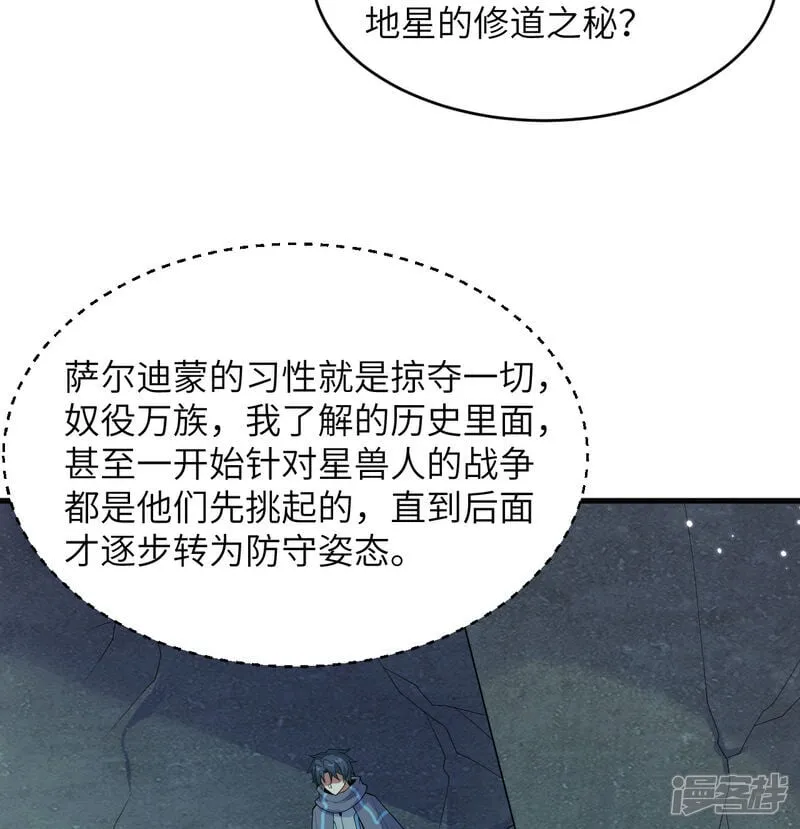第211话 星环24