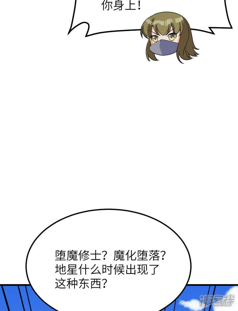 第215话 地星之变40