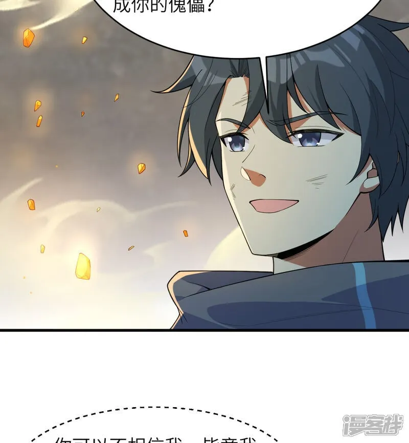 第211话 星环33