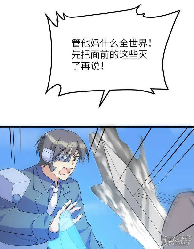 第215话 地星之变18