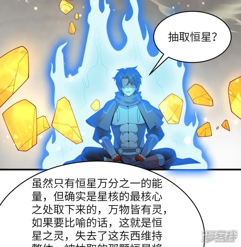 第212话 统合诸力10
