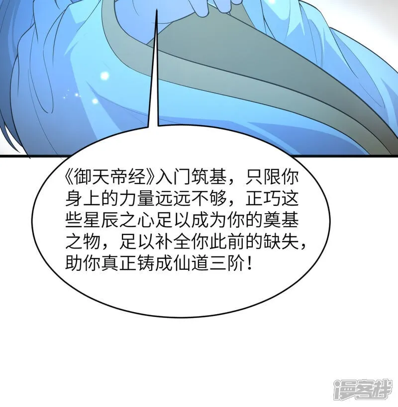 第212话 统合诸力14