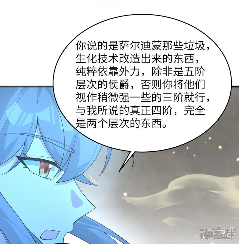 第212话 统合诸力7