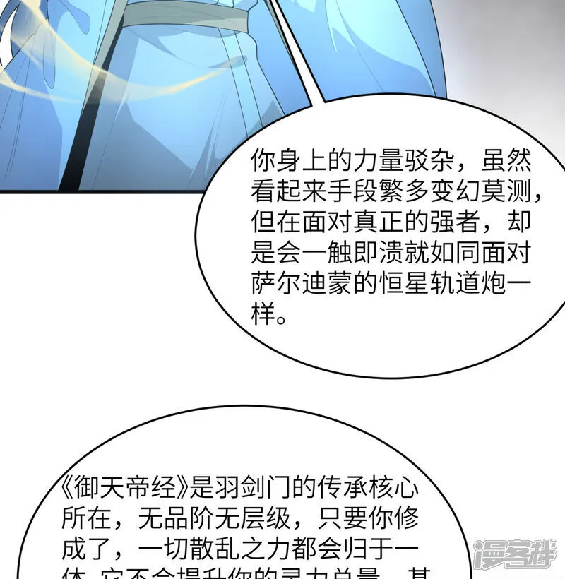 第212话 统合诸力4