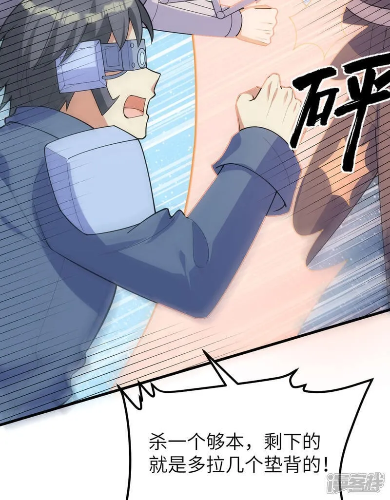 第215话 地星之变28