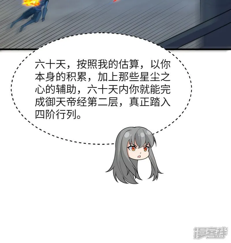 第214话 魔道13
