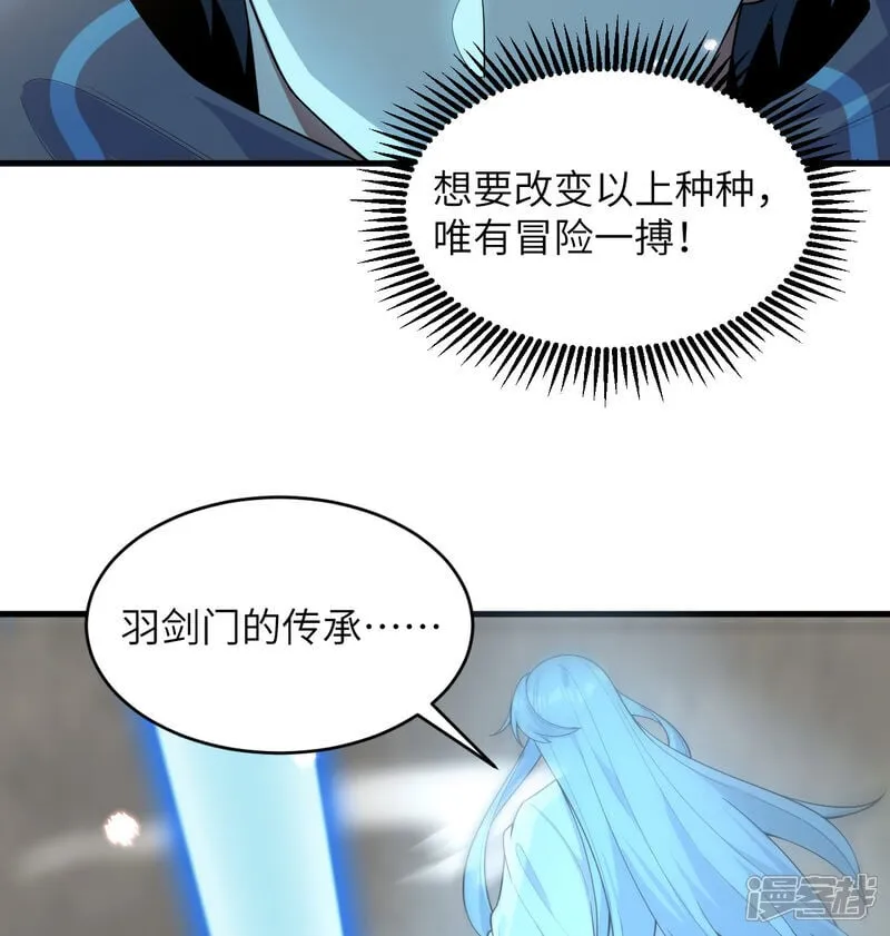 第212话 统合诸力18