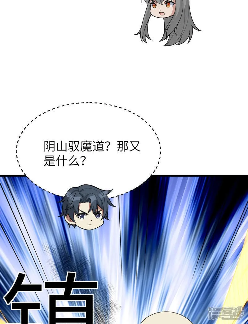 第215话 地星之变44