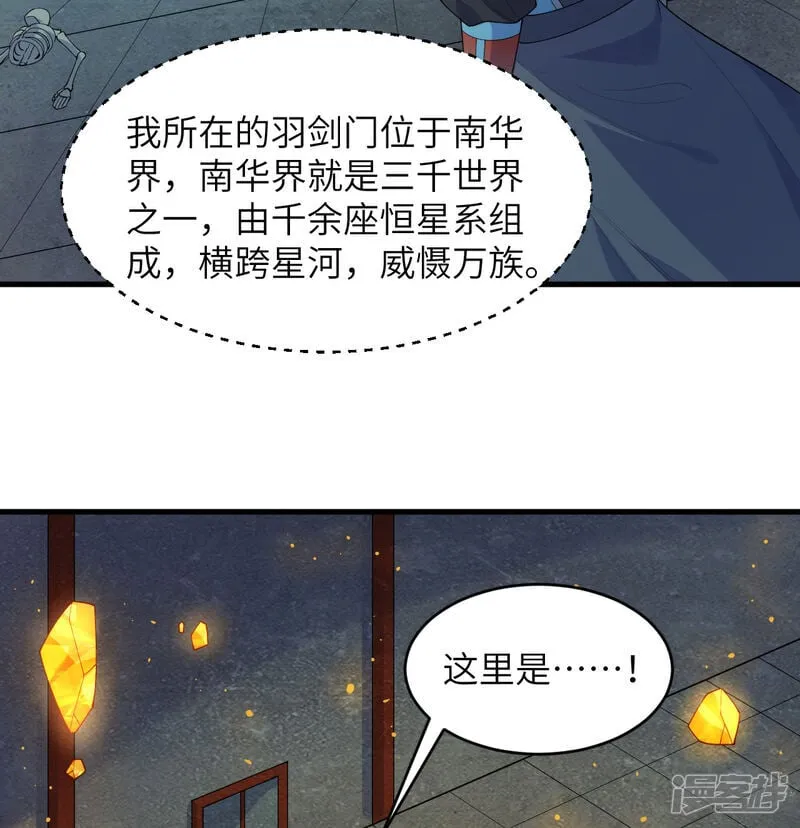 第211话 星环27