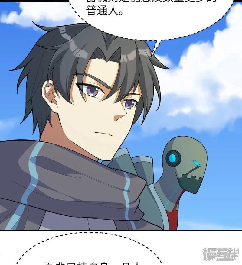 第214话 魔道31