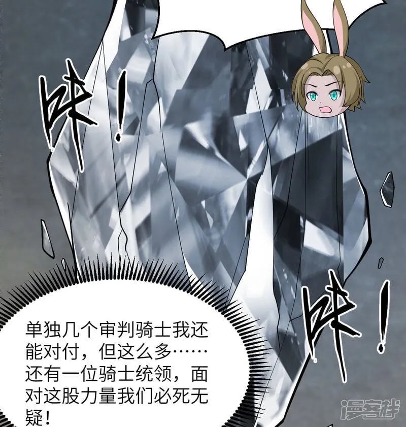 第214话 魔道7