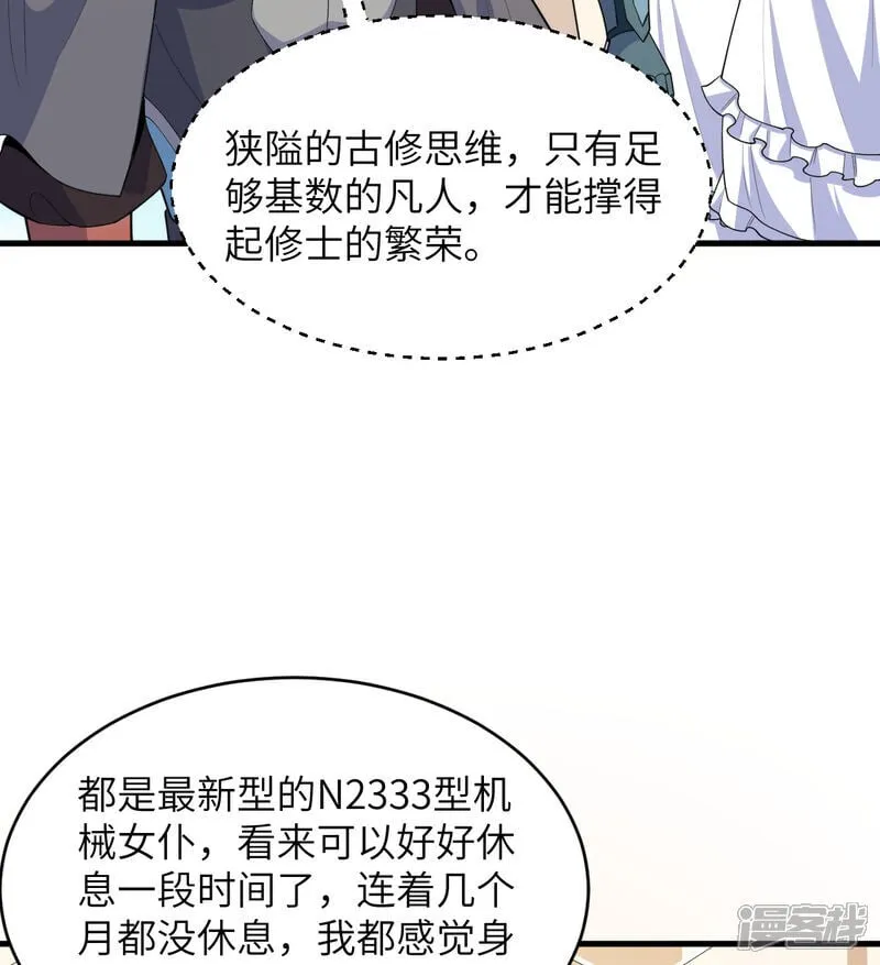 第214话 魔道34