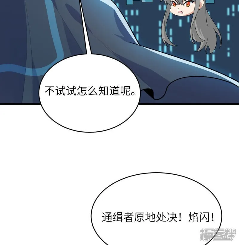 第211话 星环6