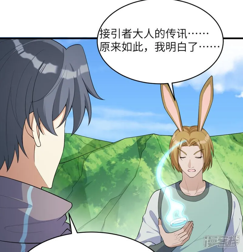 第214话 魔道23