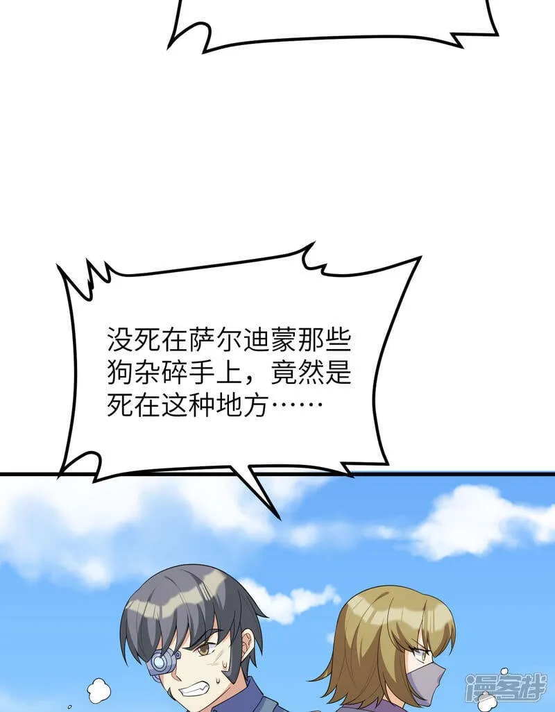 第215话 地星之变29