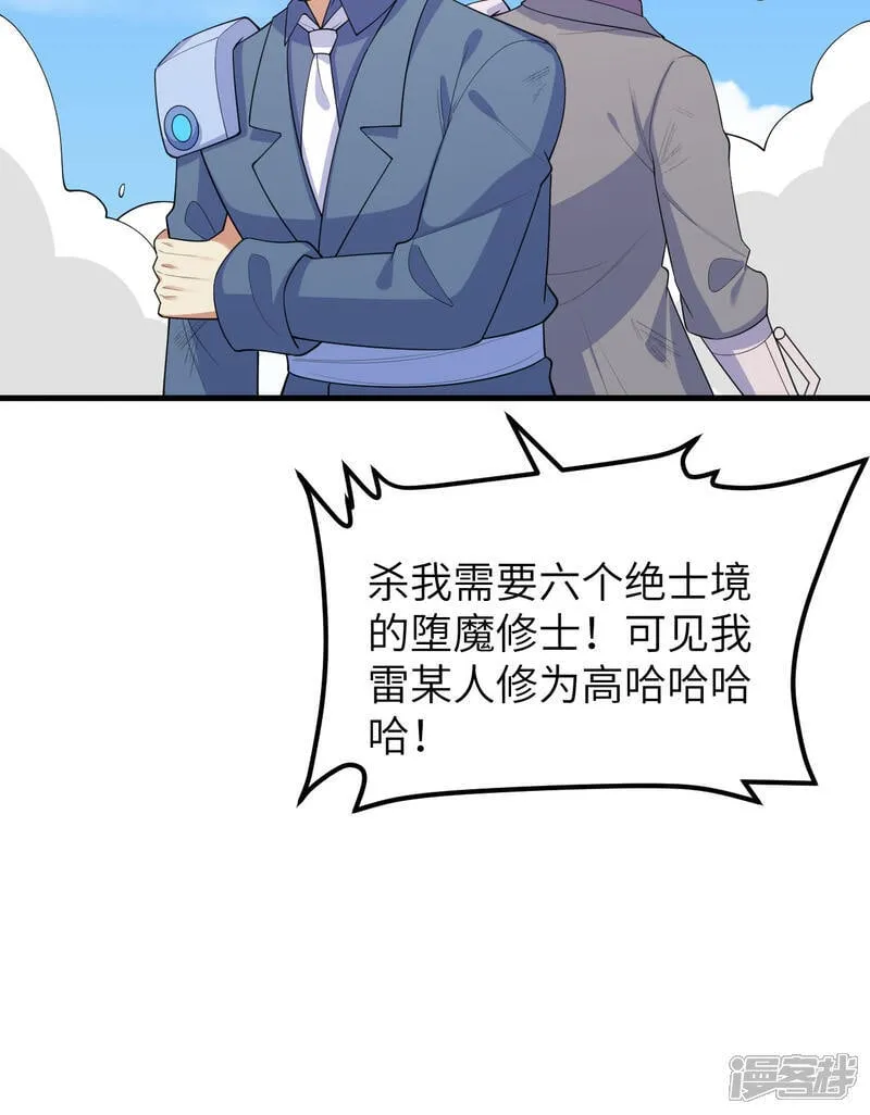 第215话 地星之变30