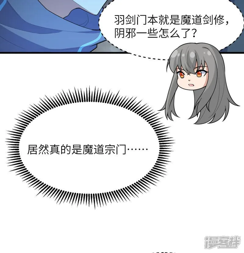 第214话 魔道15
