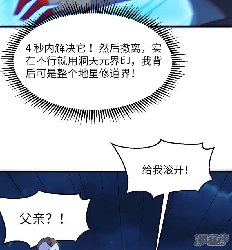 第210话 追击31