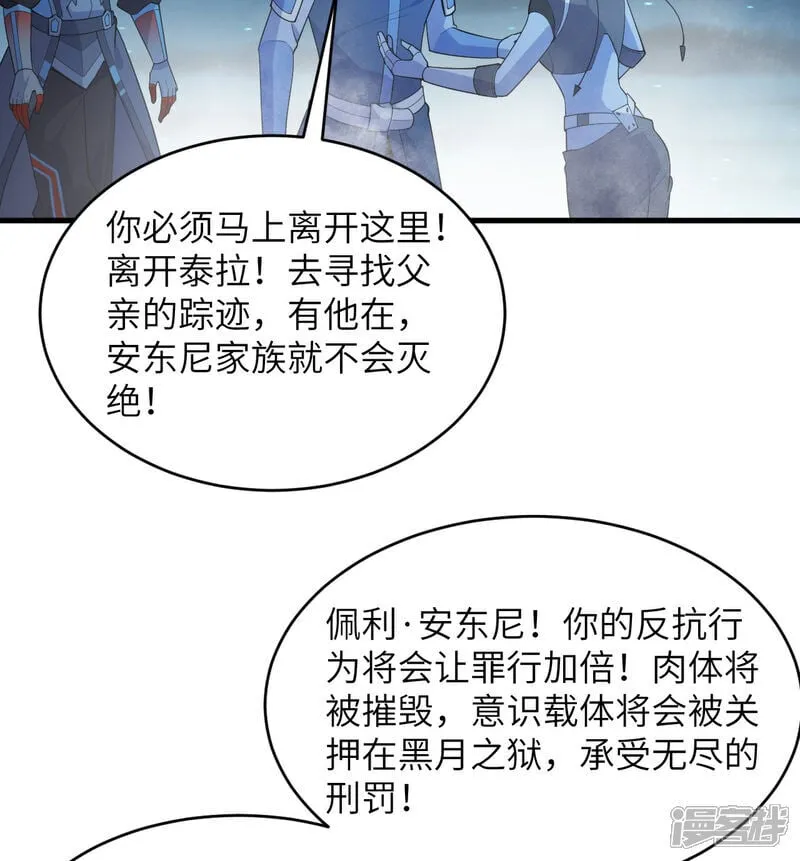 第210话 追击34