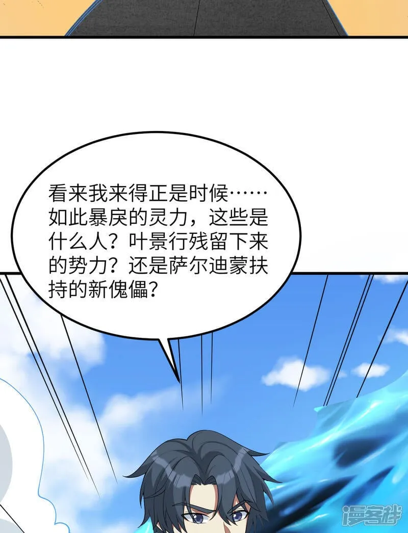 第215话 地星之变35