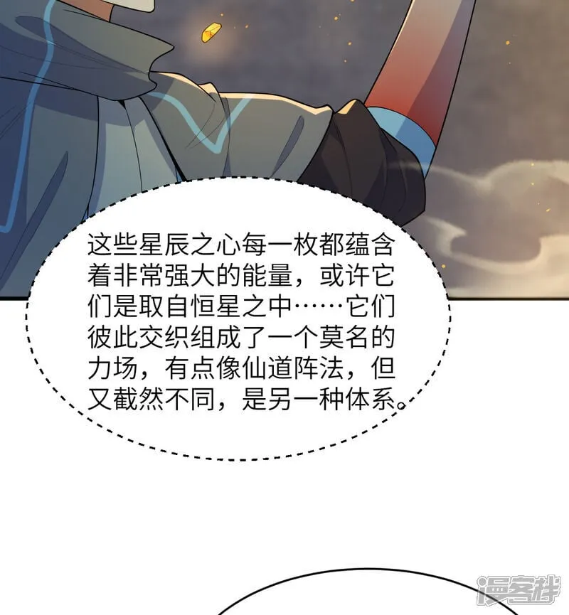第211话 星环30