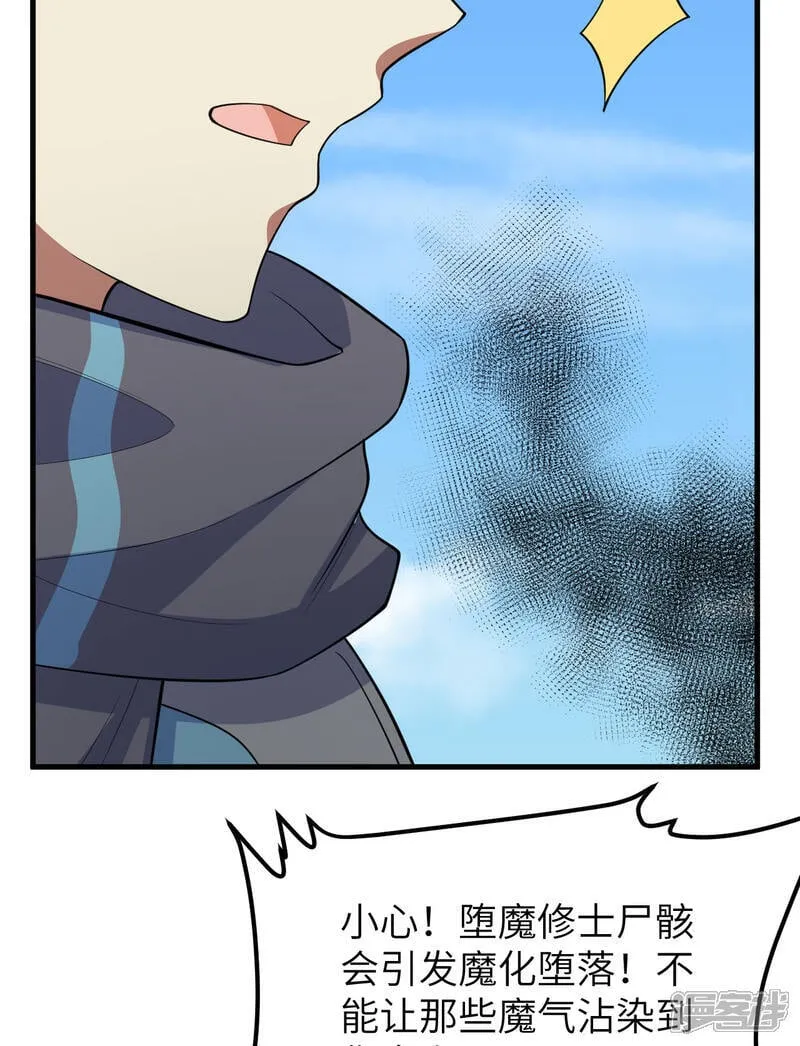第215话 地星之变39