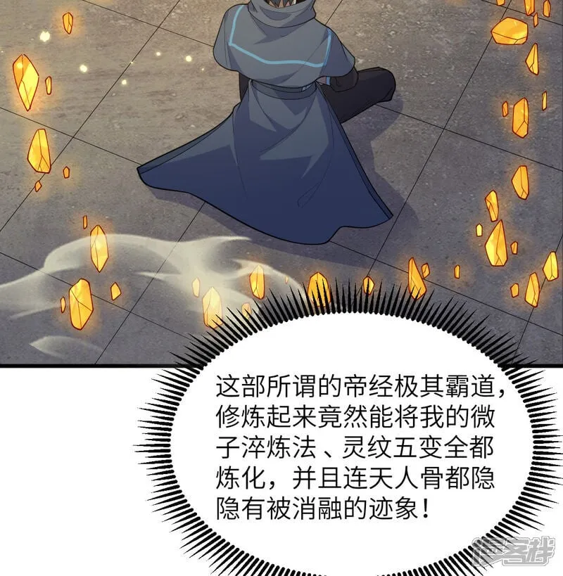 第212话 统合诸力2