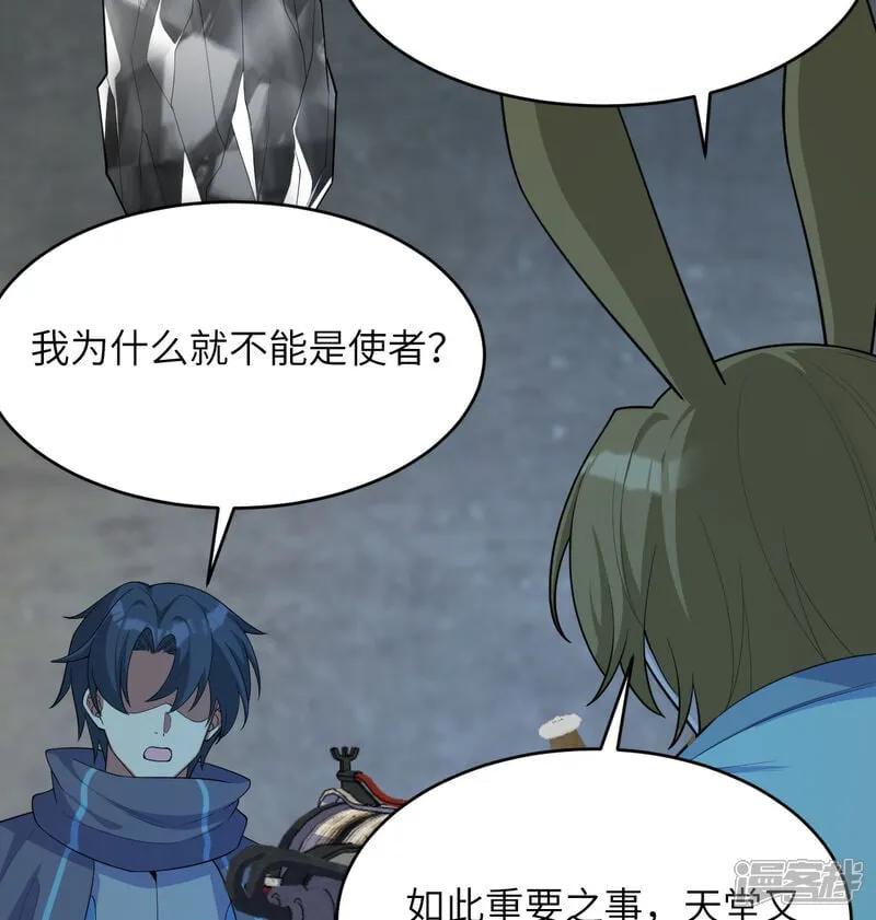 第214话 魔道5