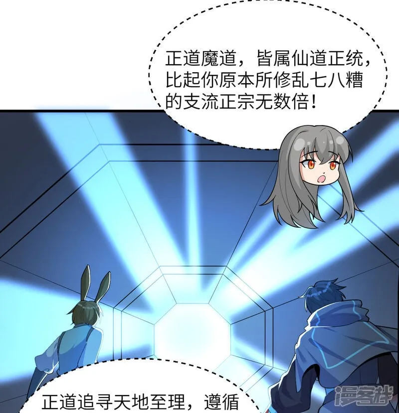 第214话 魔道16