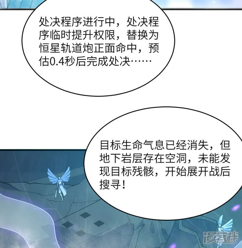 第211话 星环12