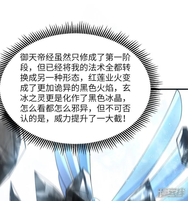 第213话 反抗军29