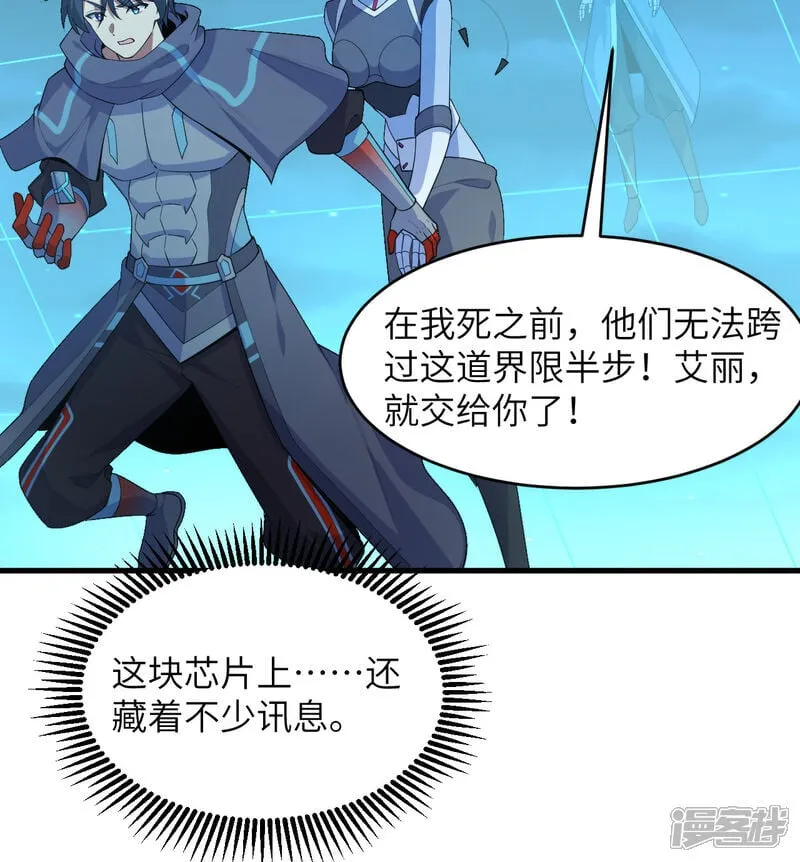 第210话 追击37