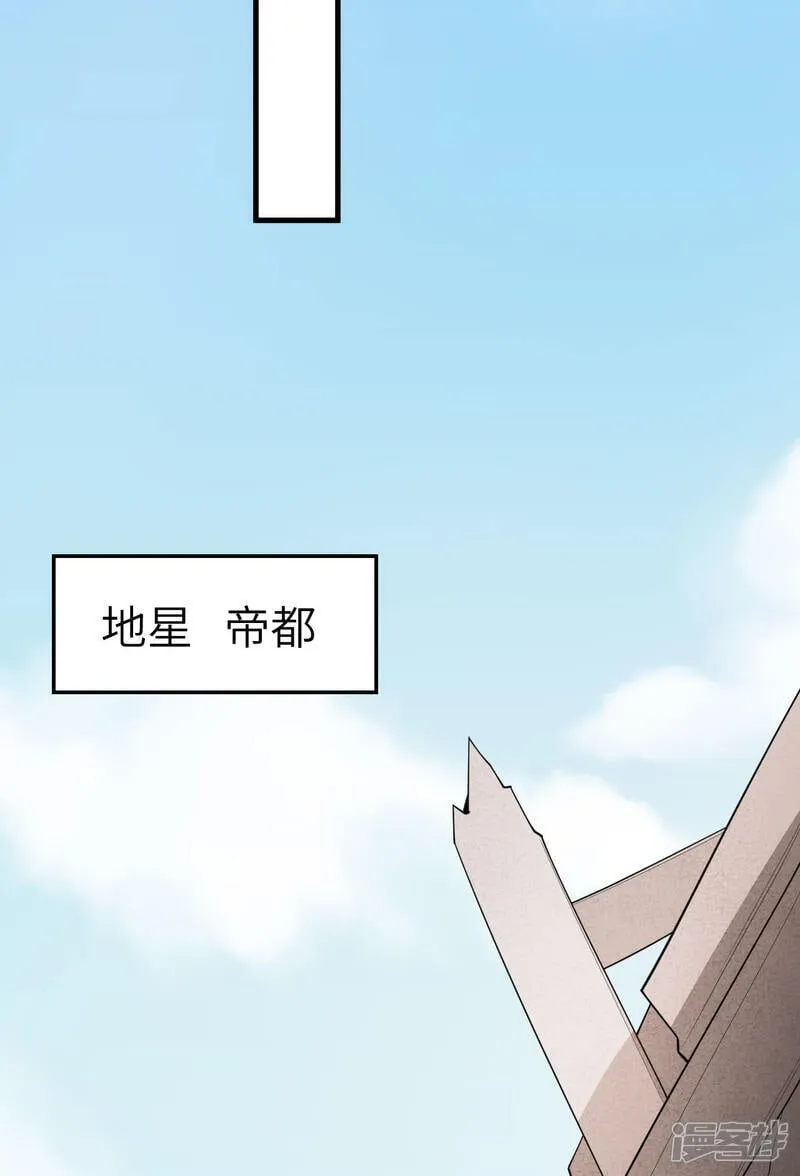 第215话 地星之变7