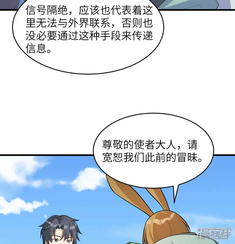 第214话 魔道24