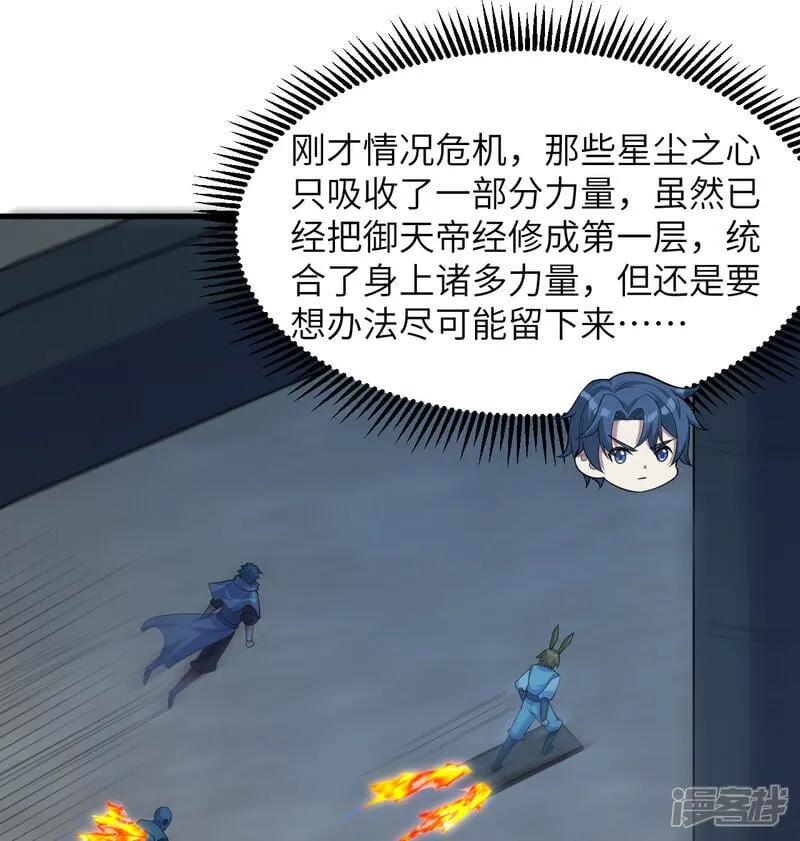 第214话 魔道12