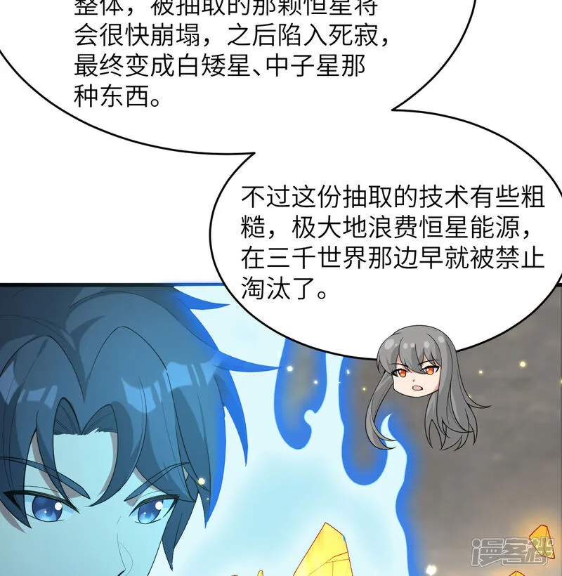 第212话 统合诸力11