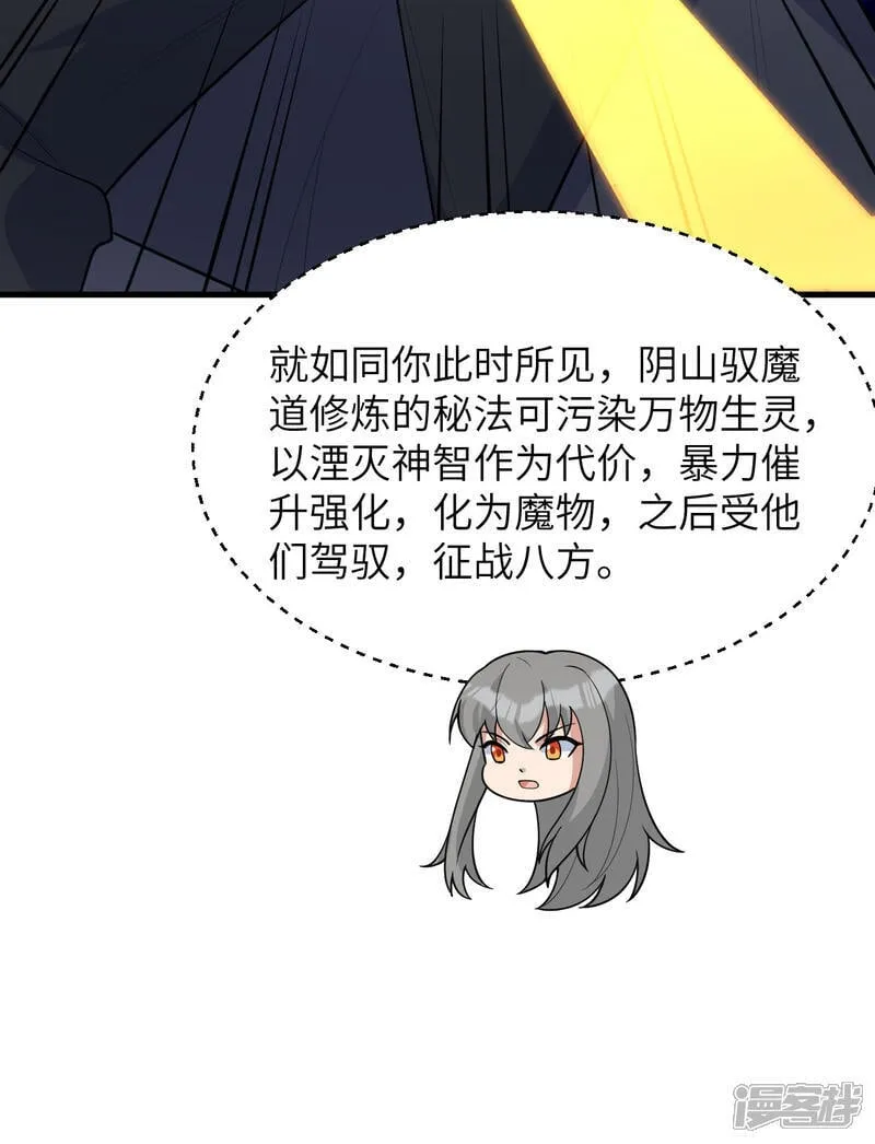 第215话 地星之变46