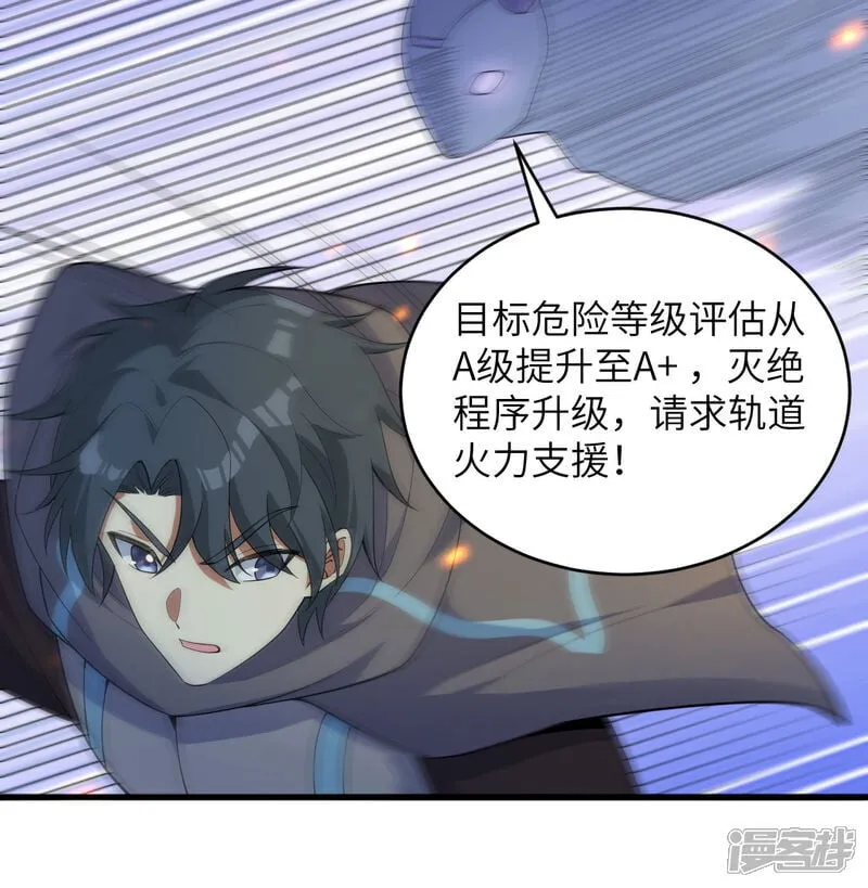第210话 追击12