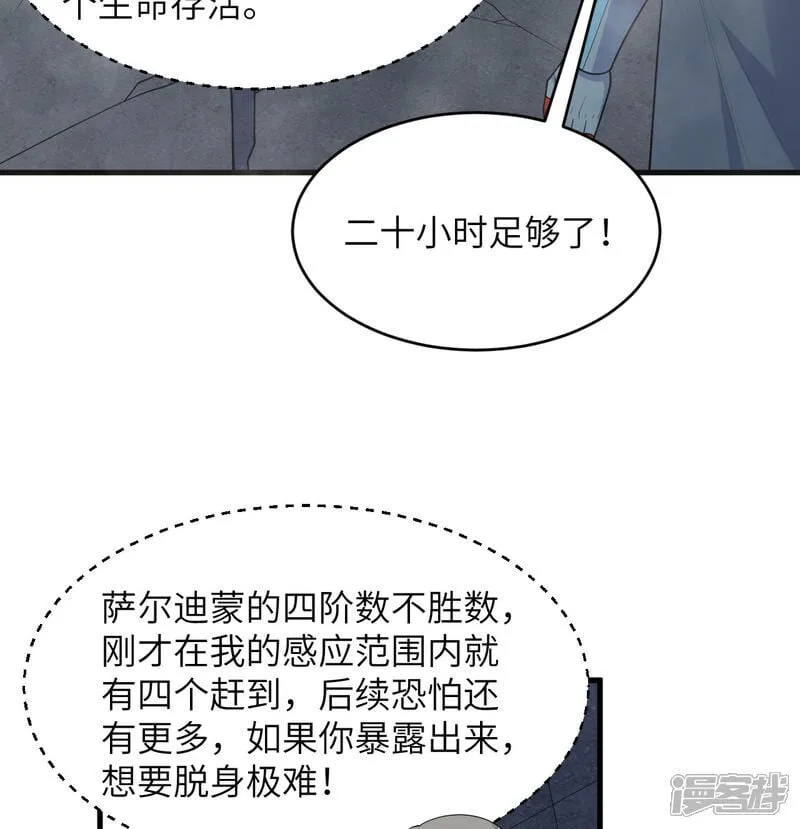 第211话 星环22