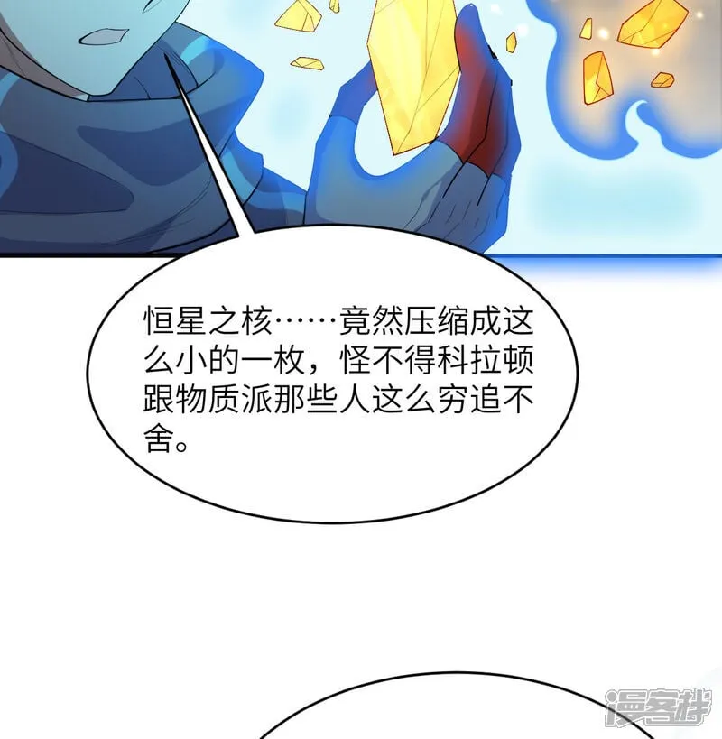 第212话 统合诸力12