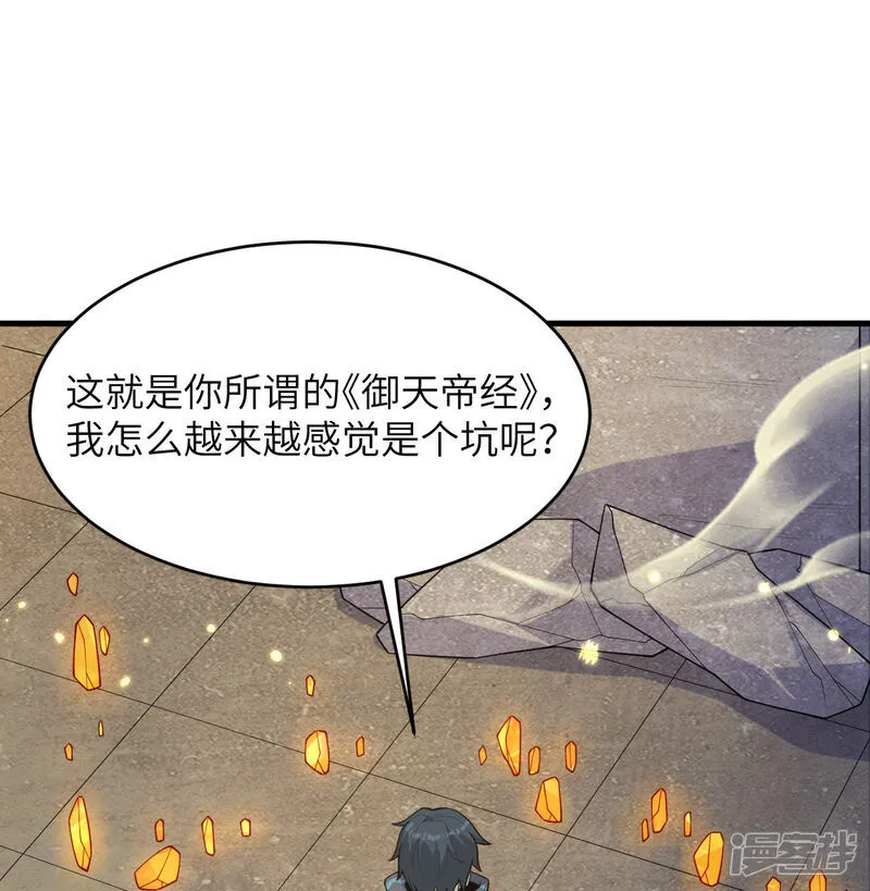 第212话 统合诸力1