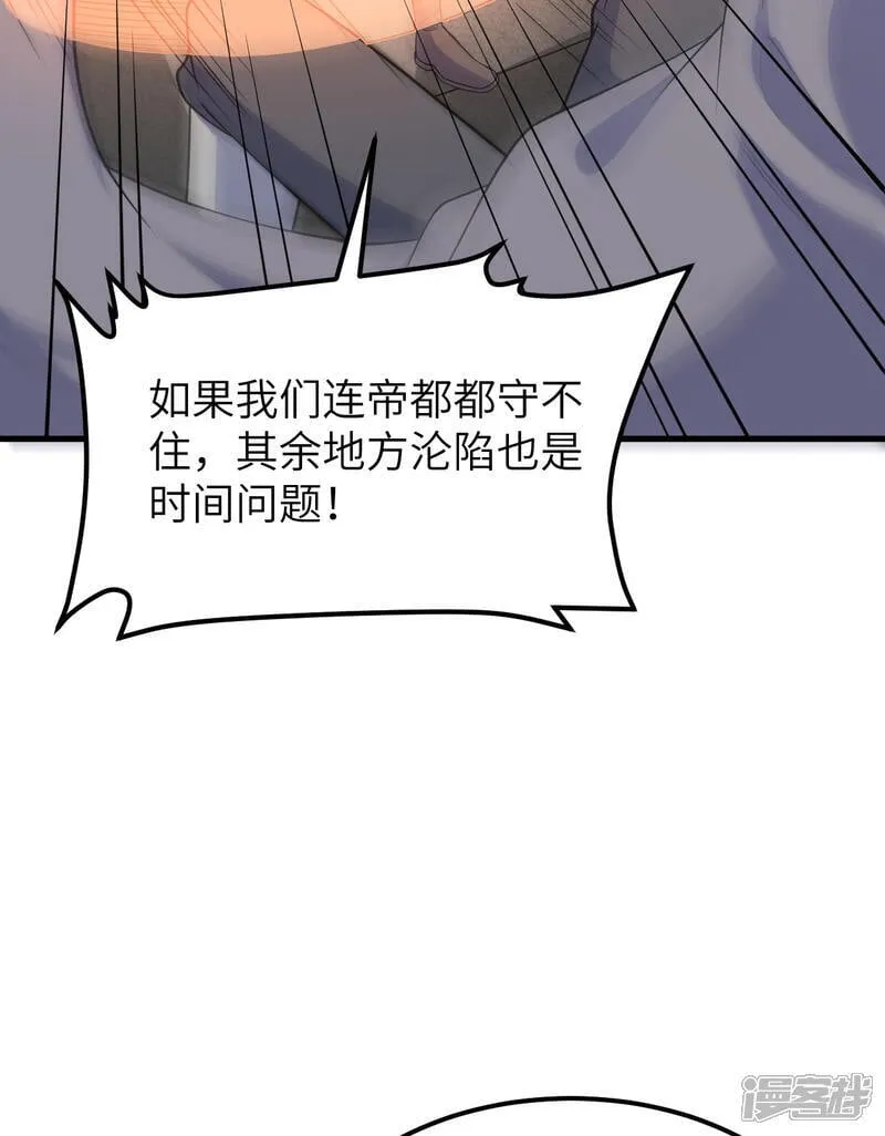 第215话 地星之变20